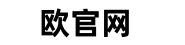 欧APP官方logo